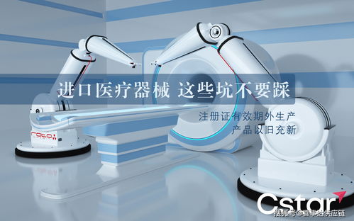 進口醫療器械,這些坑不要踩