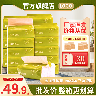 百貨主圖模板-百貨主圖模板在線設(shè)計-圖司機